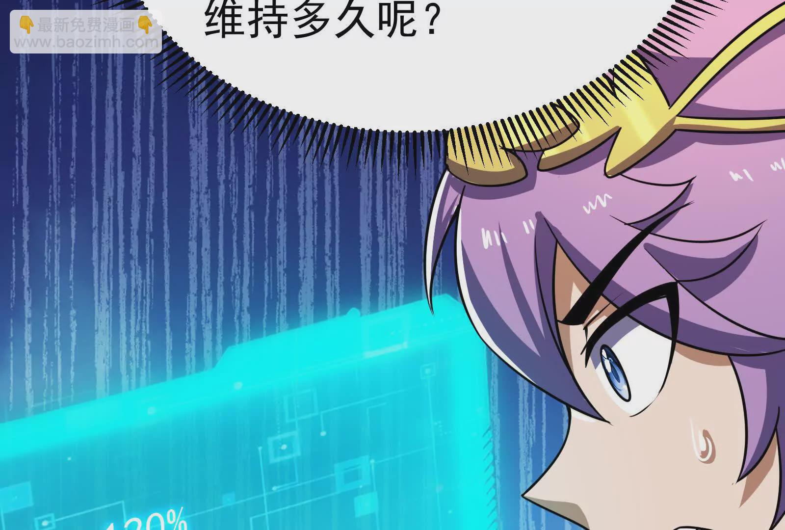 古神遊戲 - 第101話進階！意料之外的情況(3/3) - 7